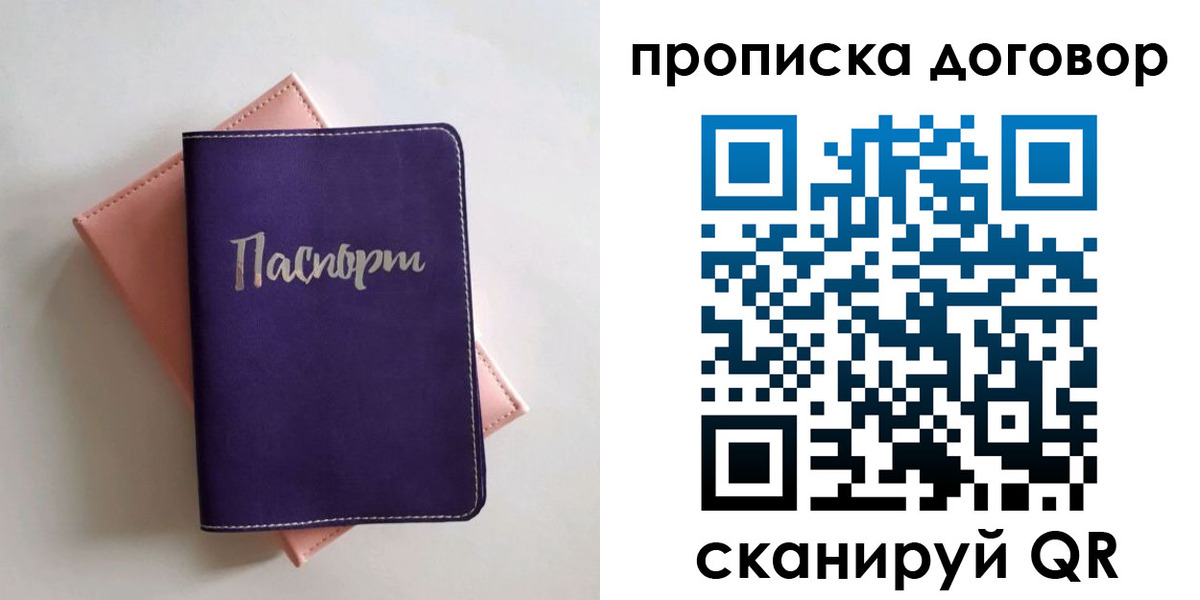 прописка поиск в Альметьевске
