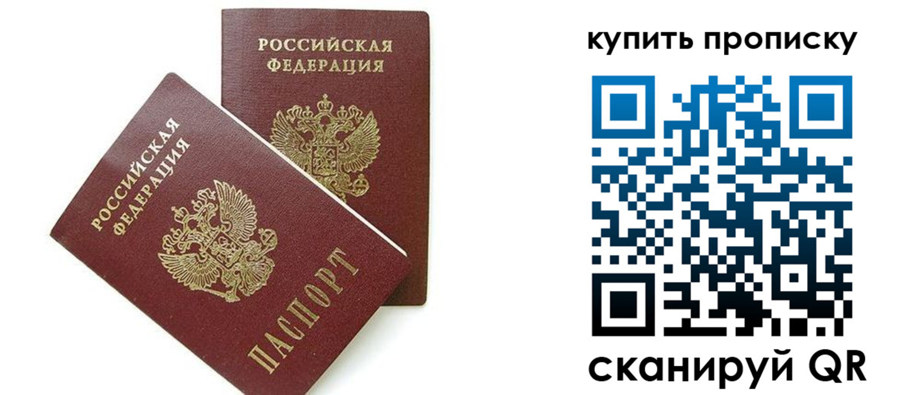 прописка в квартире в Альметьевске