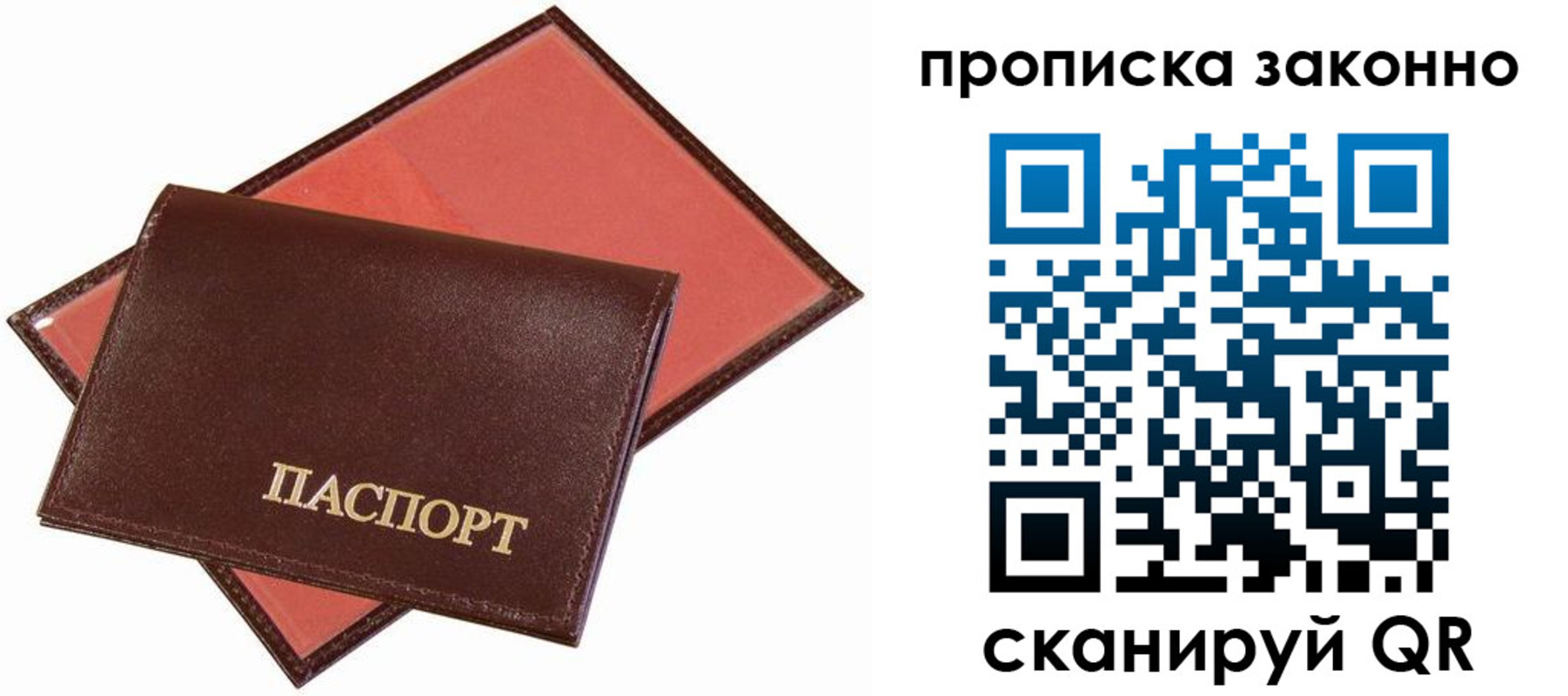 временная регистрация недорого в Альметьевске