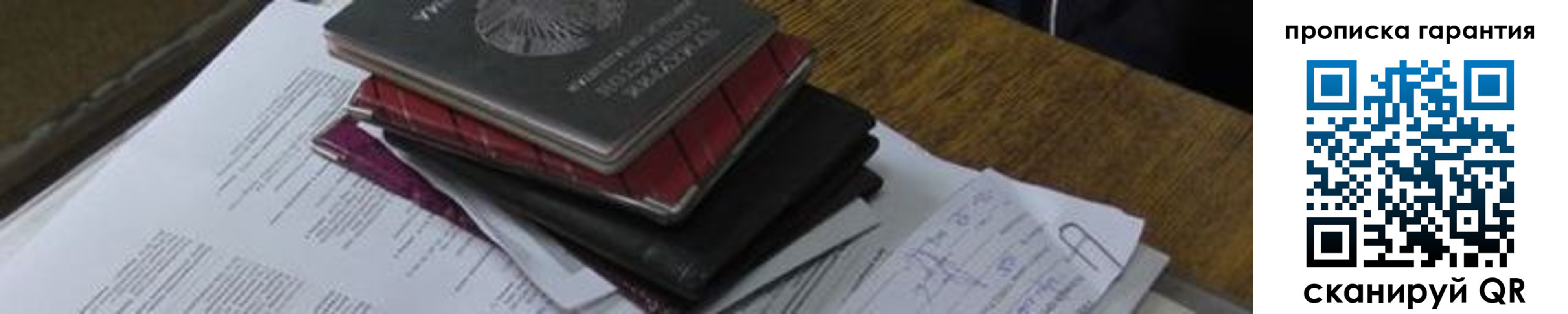 прописка для кредита в Альметьевске