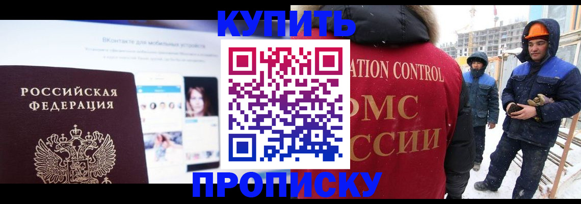 временная регистрация для всех в Альметьевске