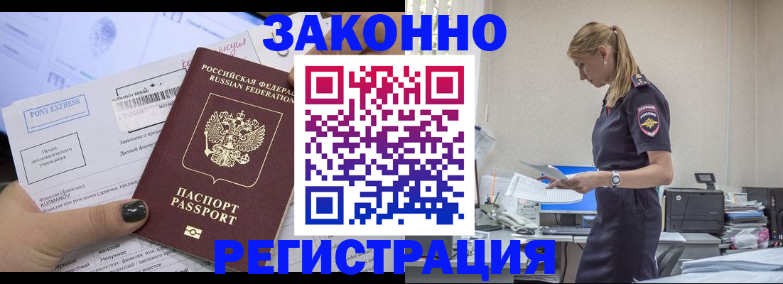 прописка ребенка в Альметьевске