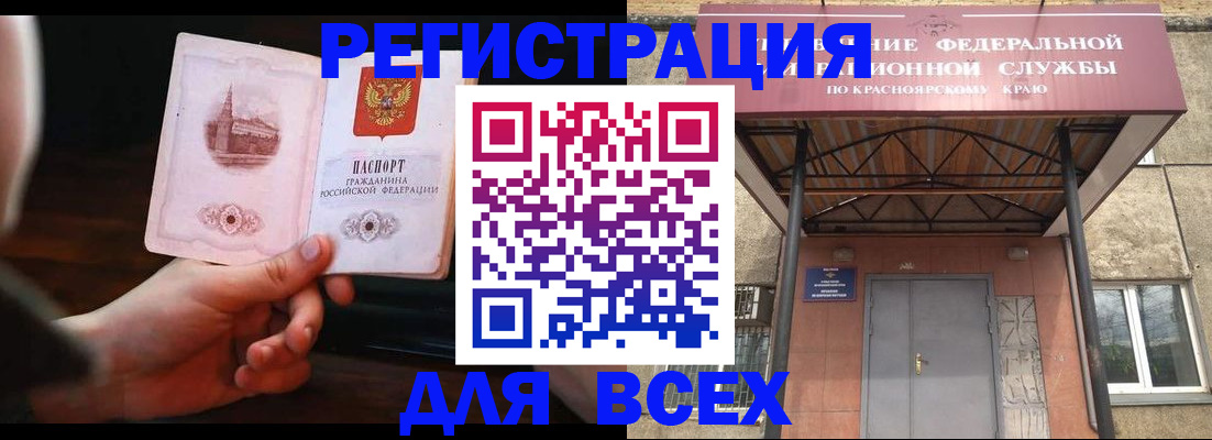 временная регистрация собственник в Альметьевске