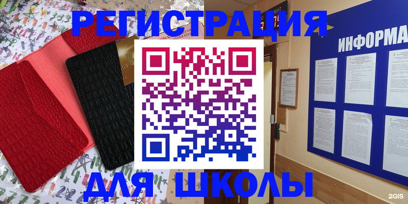 прописка ребенка в Альметьевске