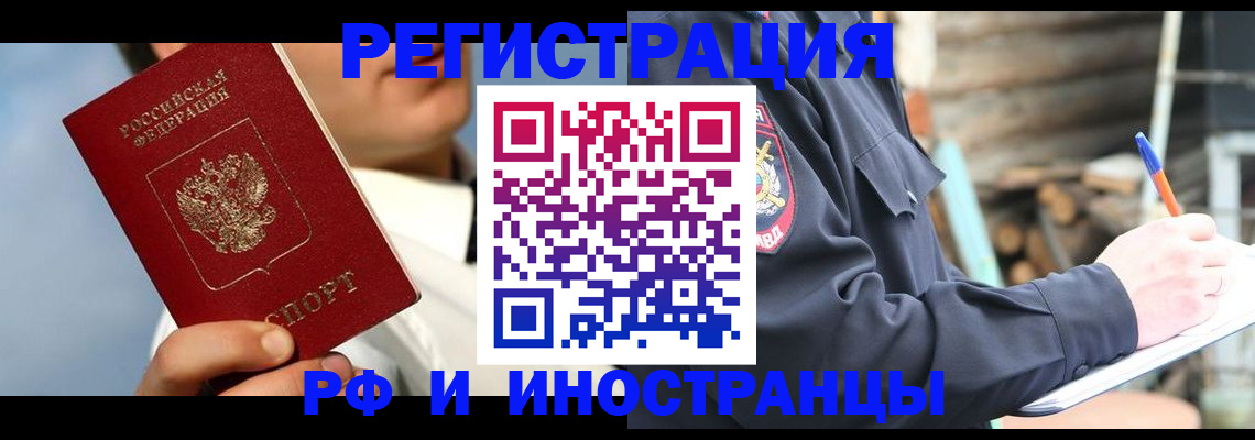 прописка гарантия в Альметьевске