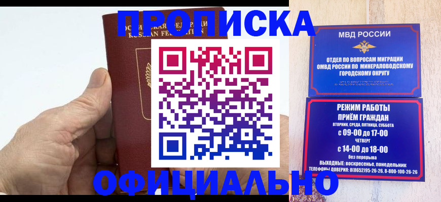 прописка ребенка в Альметьевске